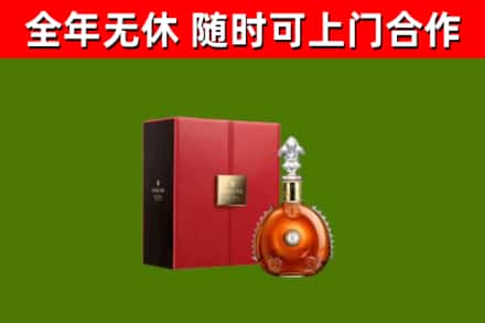 汕头回收路易十三