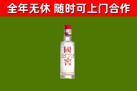 汕头回收国窖1573