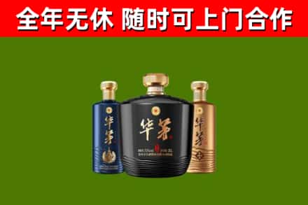 汕头回收华茅
