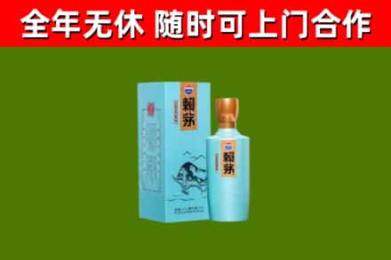 汕头回收赖茅