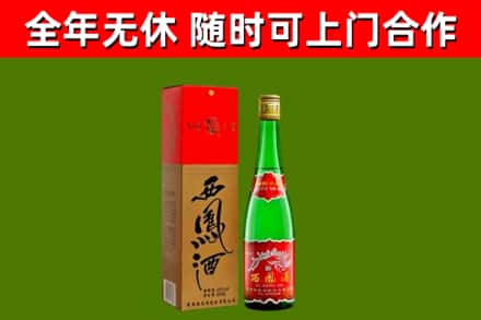 汕头回收西凤酒