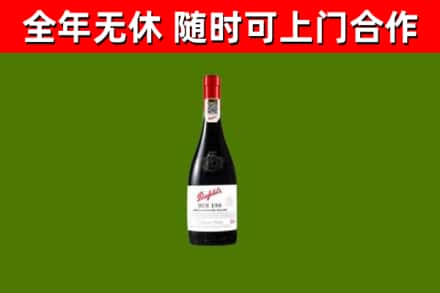 汕头回收奔富红酒