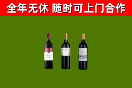 汕头烟酒回收拉菲红酒.jpg